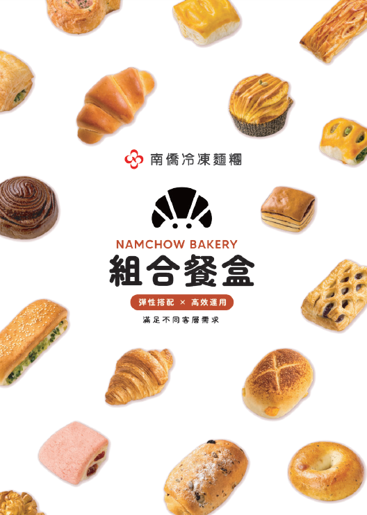 餐盒型錄